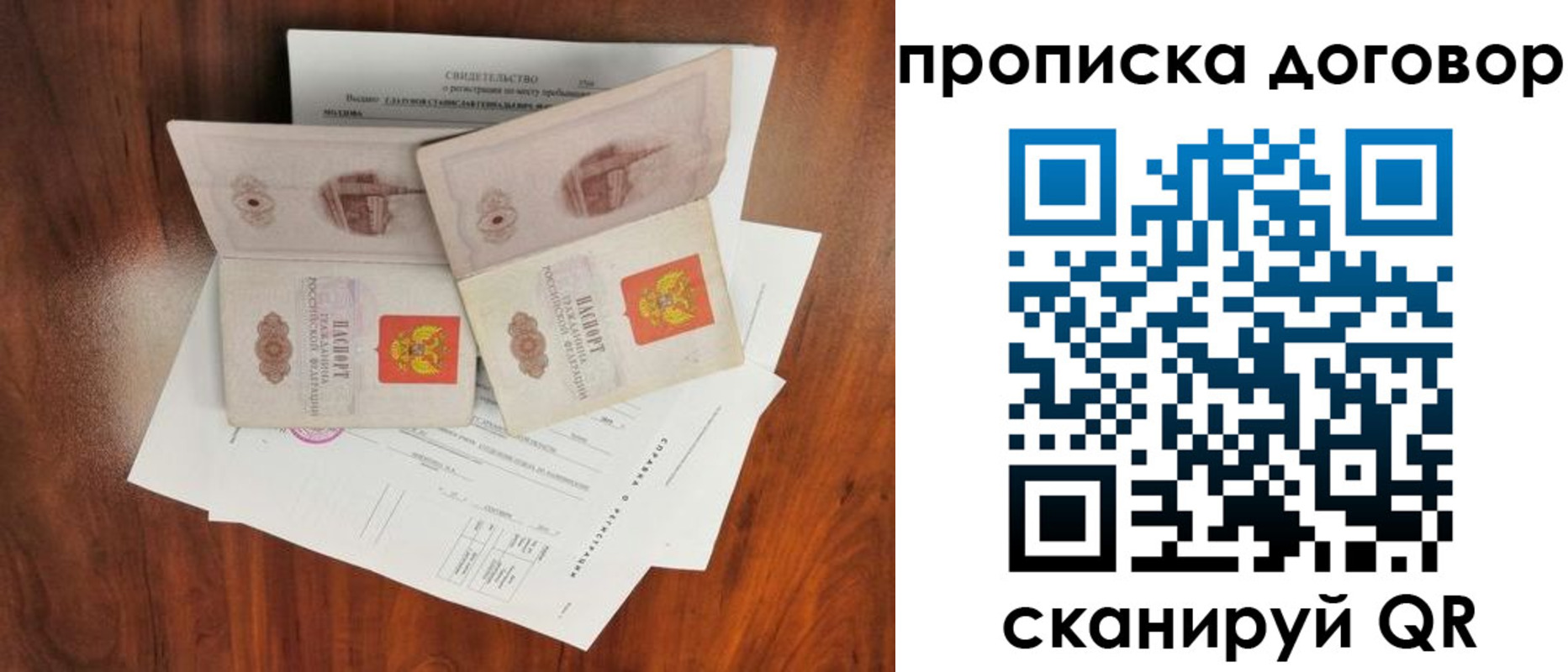 прописка для кредита в Красноярском крае