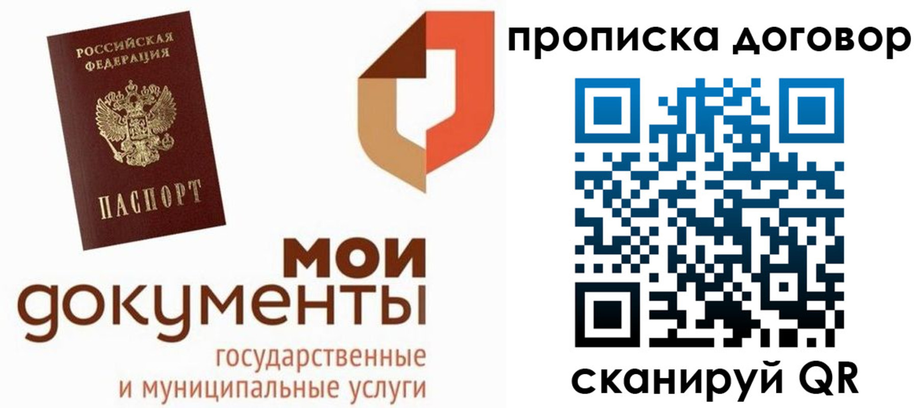 где прописаться в Красноярском крае