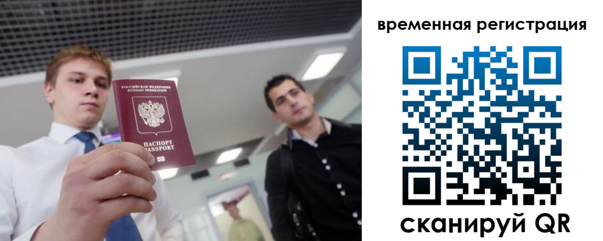 временная регистрация 2025 в Красноярском крае