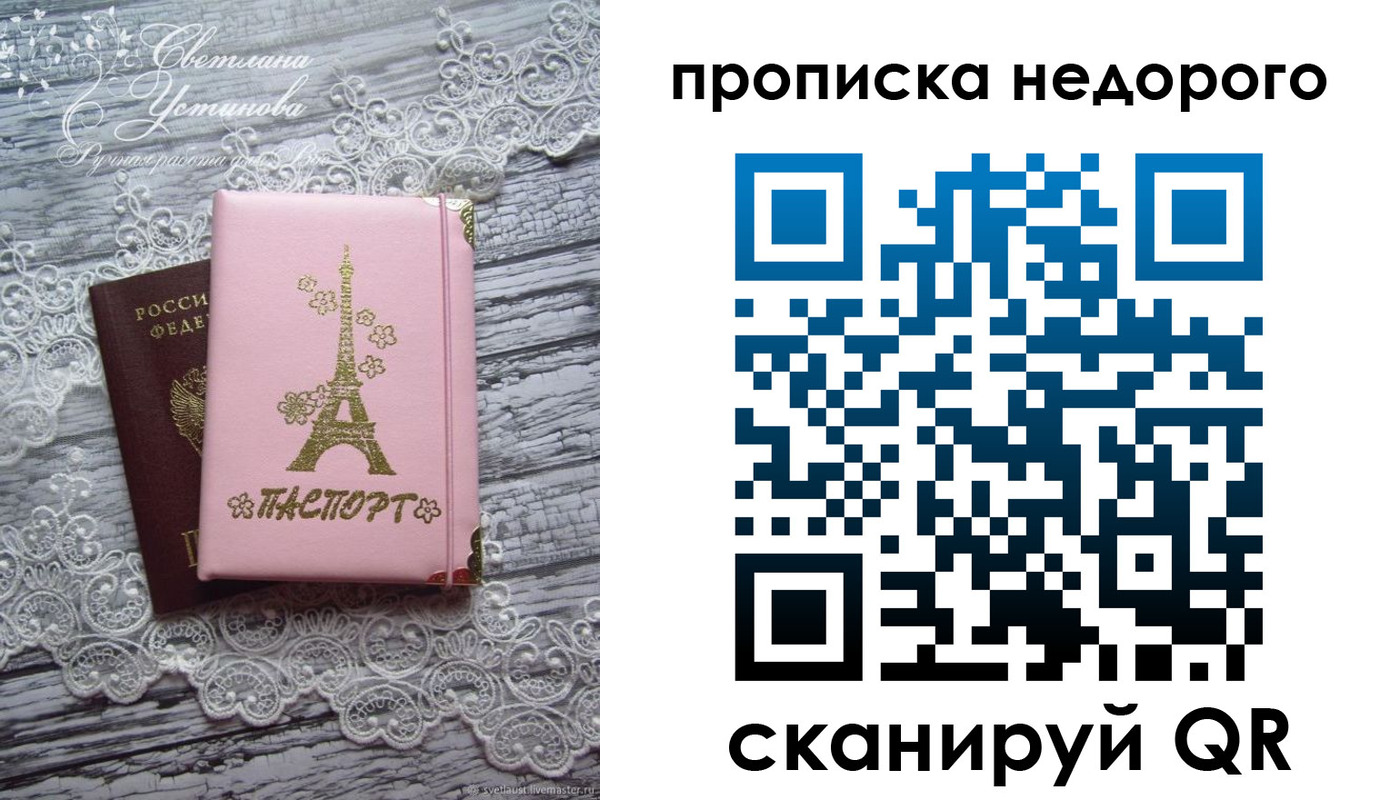 прописка для кредита в Красноярском крае