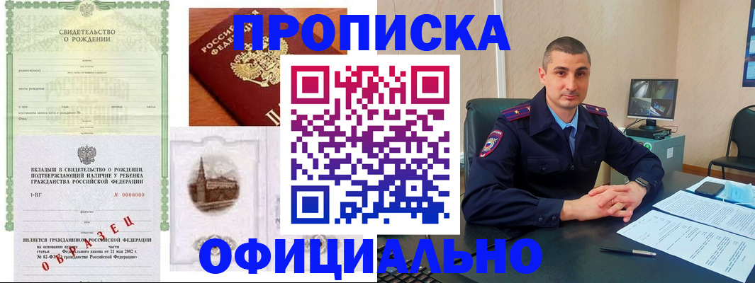 прописка иностранных граждан в Красноярском крае