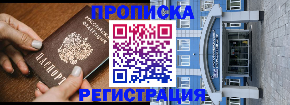 найти адрес прописки в Красноярском крае