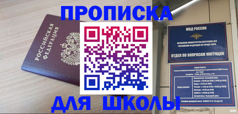 временная регистрация законно в Красноярском крае