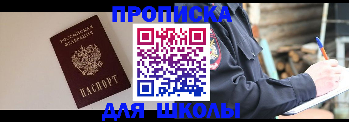 найти адрес прописки в Красноярском крае
