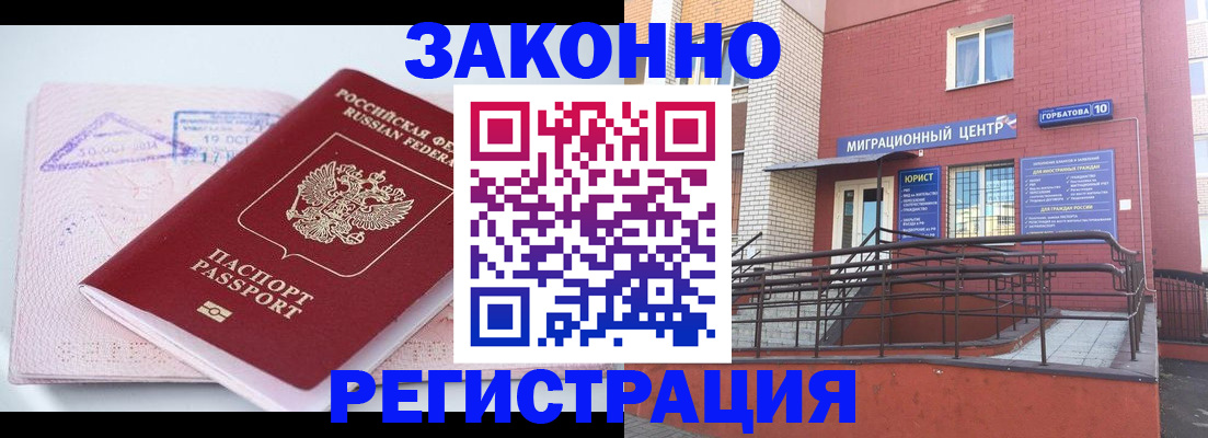 прописка гарантия в Красноярском крае