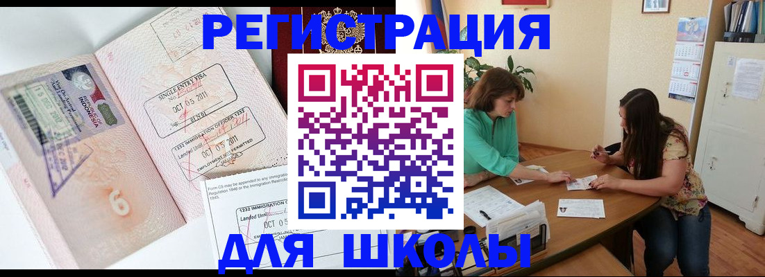 где прописаться в Красноярском крае